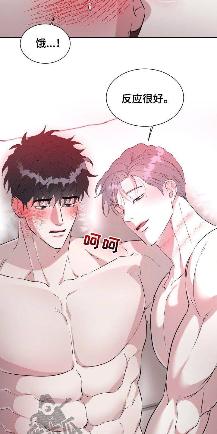 红蛇梦魇漫画,第31章：风云人物4图