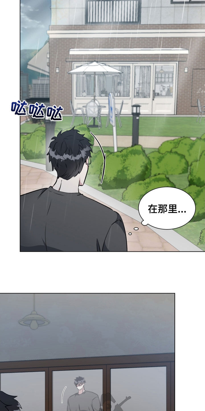 红蛇梦魇漫画,第41章：撞见5图