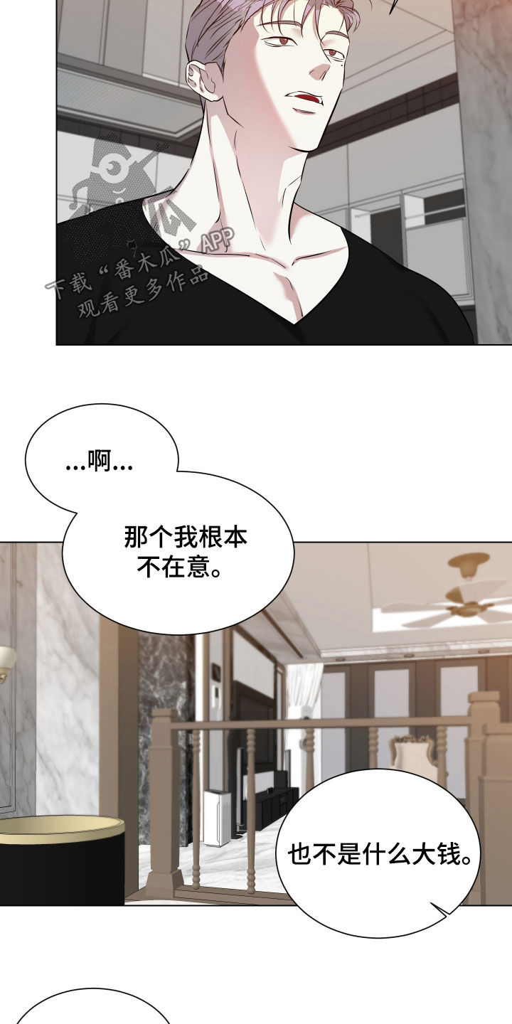 红蛇梦魇漫画,第45章：梦里还有我吗2图