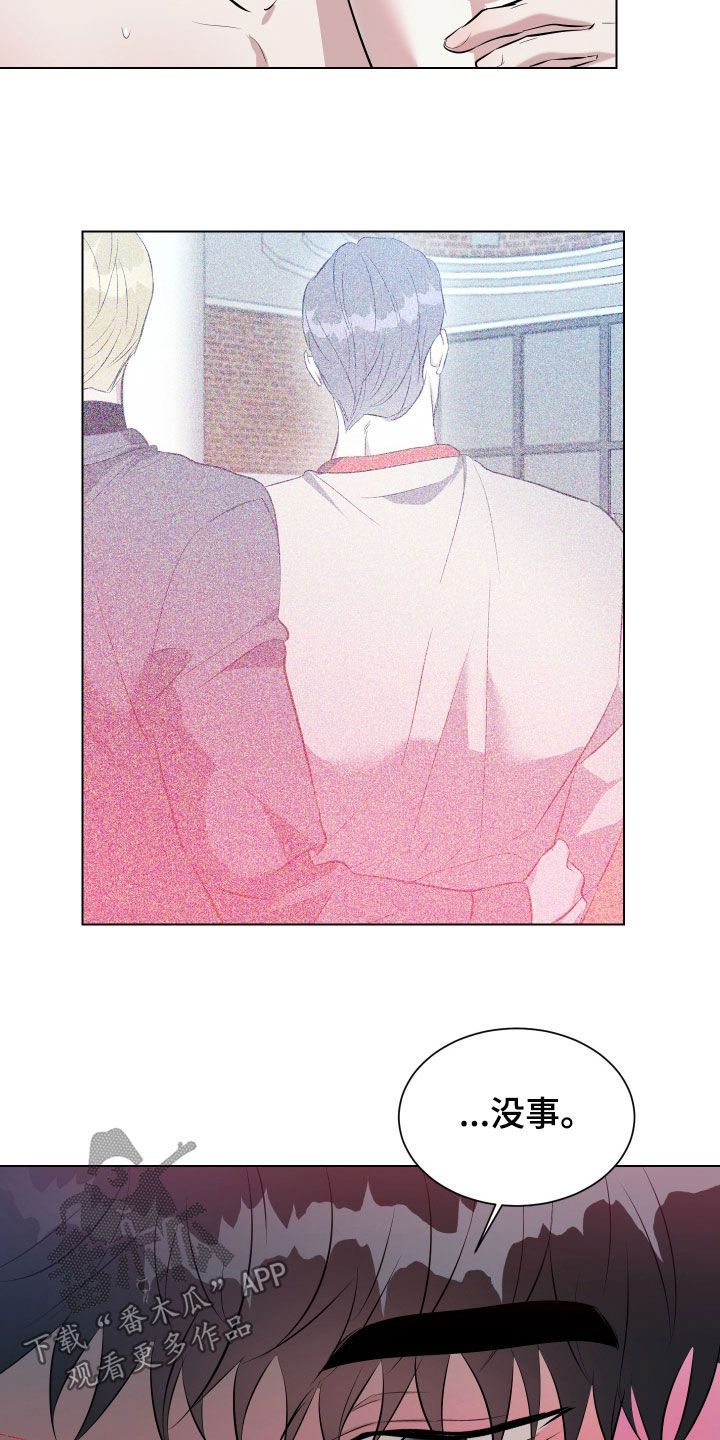红蛇梦魇漫画,第32章：另一面5图