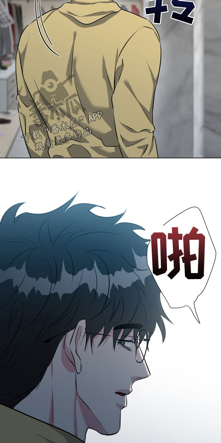 红蛇梦魇漫画,第46章：药3图