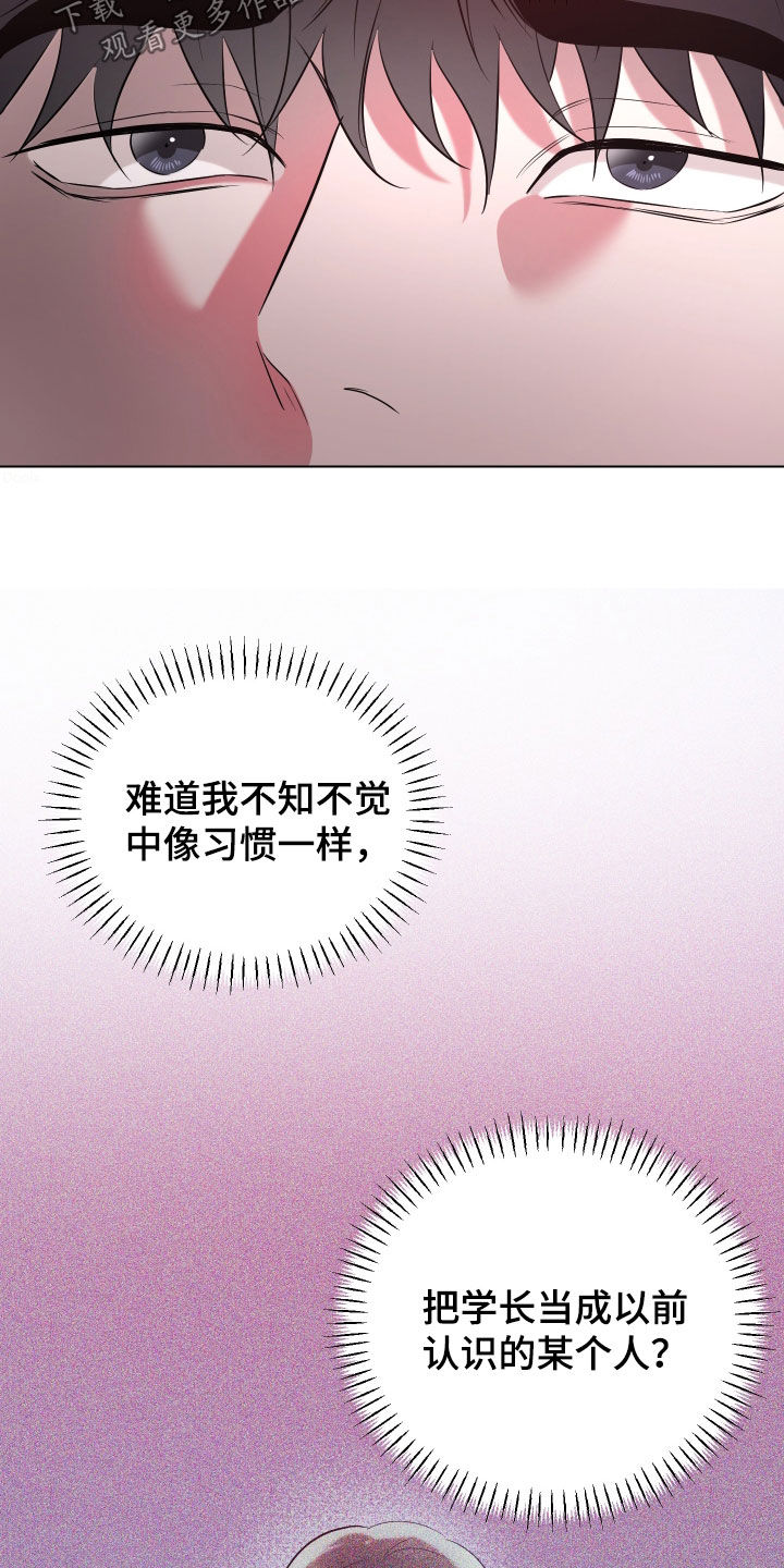 红蛇梦魇漫画,第31章：风云人物2图
