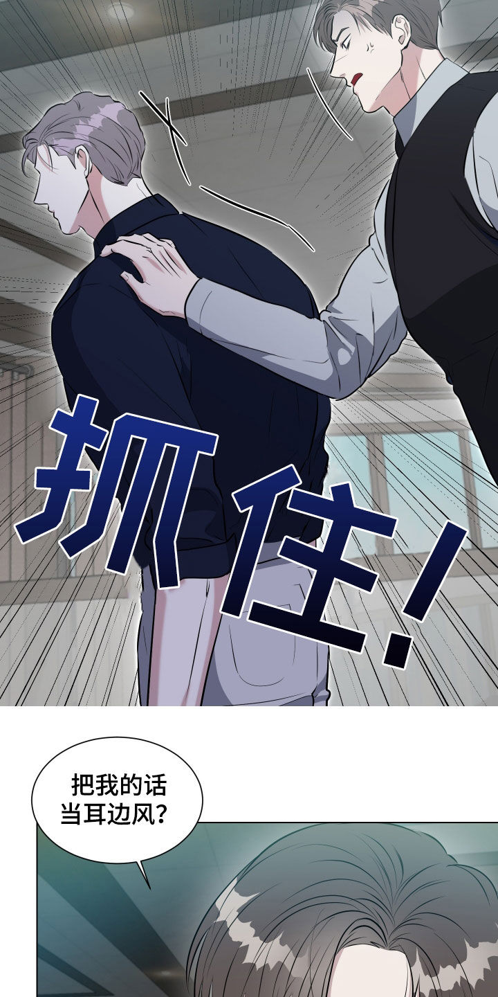 红蛇梦魇漫画,第36章：我们谈谈5图