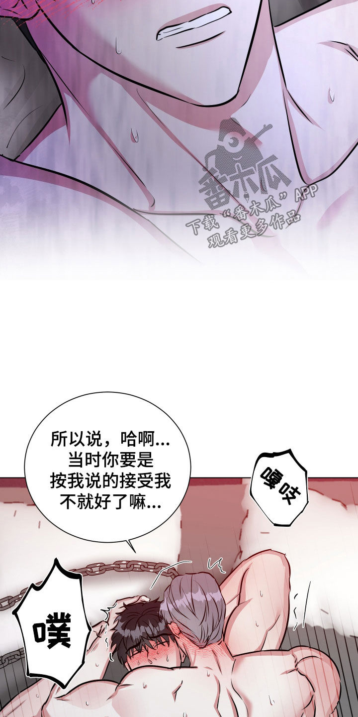 红蛇梦魇漫画,第51章：都是你的错3图
