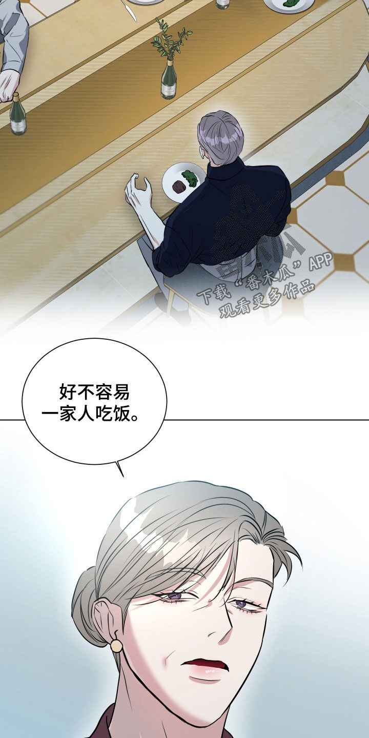 红蛇梦魇漫画,第36章：我们谈谈2图