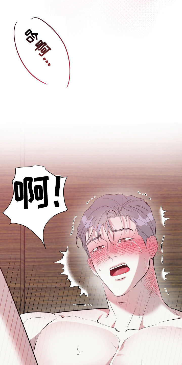 红蛇梦魇漫画,第32章：另一面1图