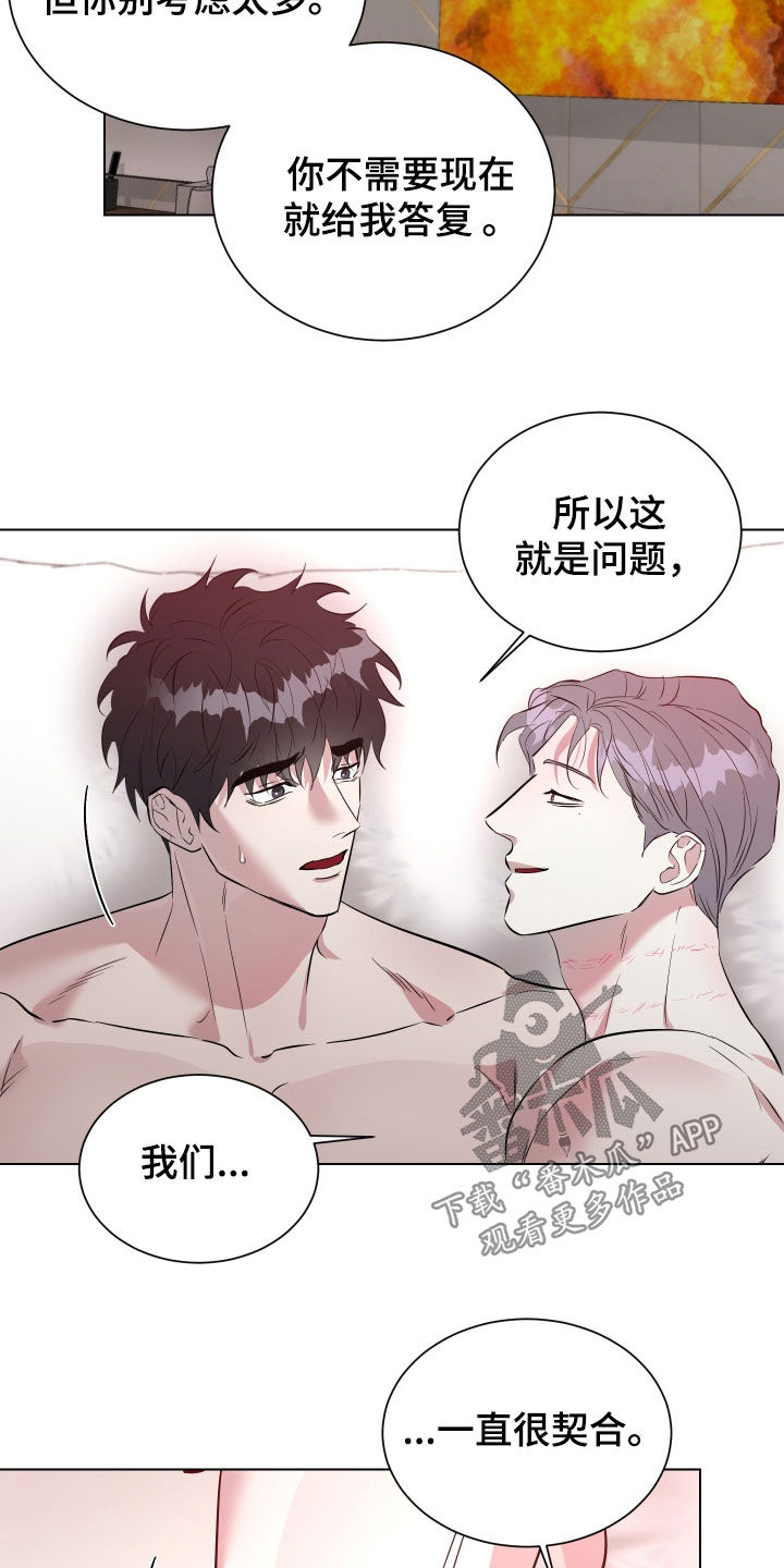 红蛇梦魇漫画,第31章：风云人物2图