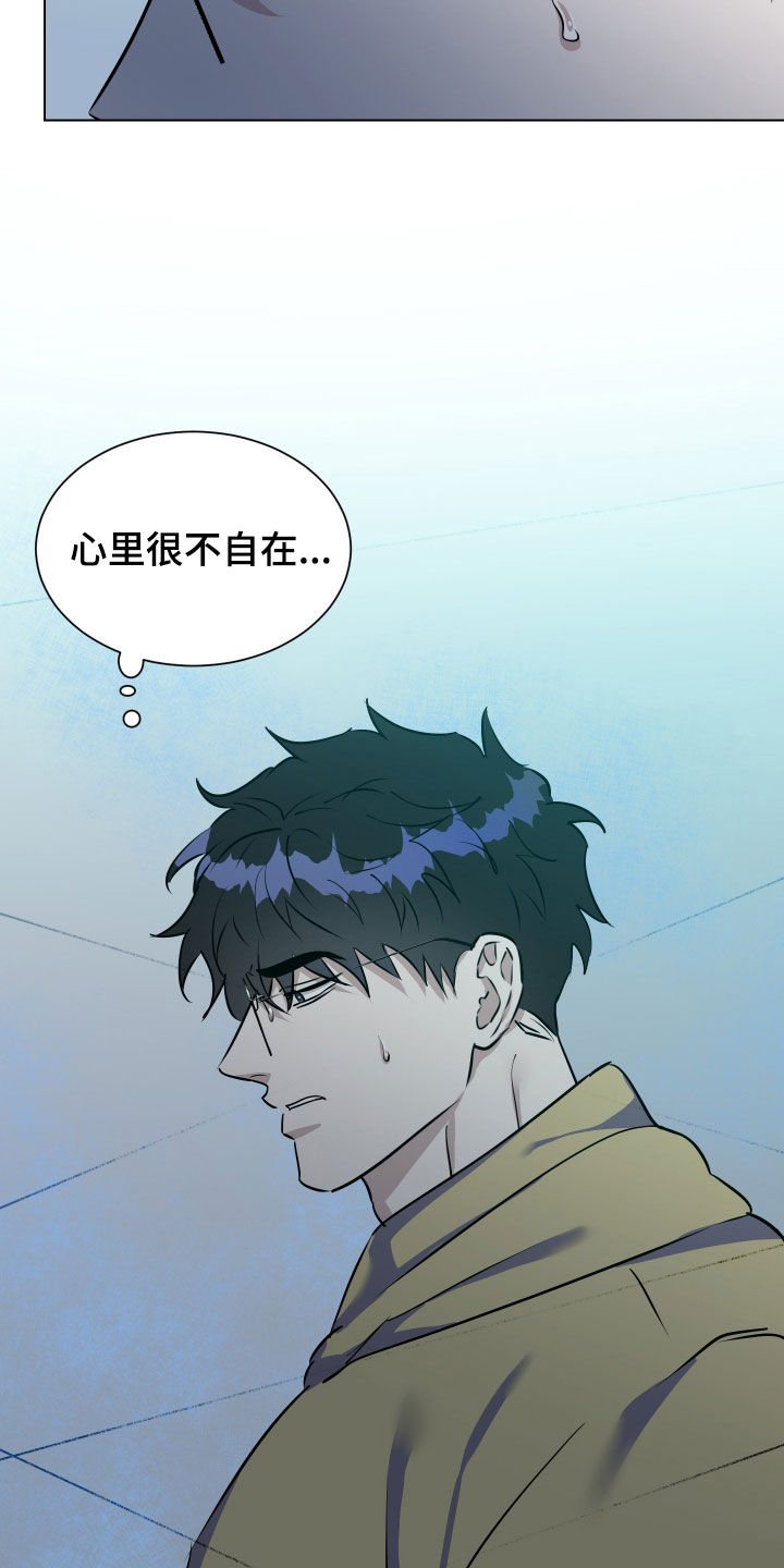红蛇梦魇漫画,第44章：最后一次了3图