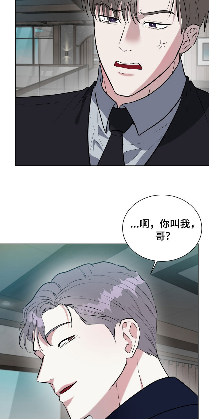 红蛇梦魇漫画,第36章：我们谈谈1图