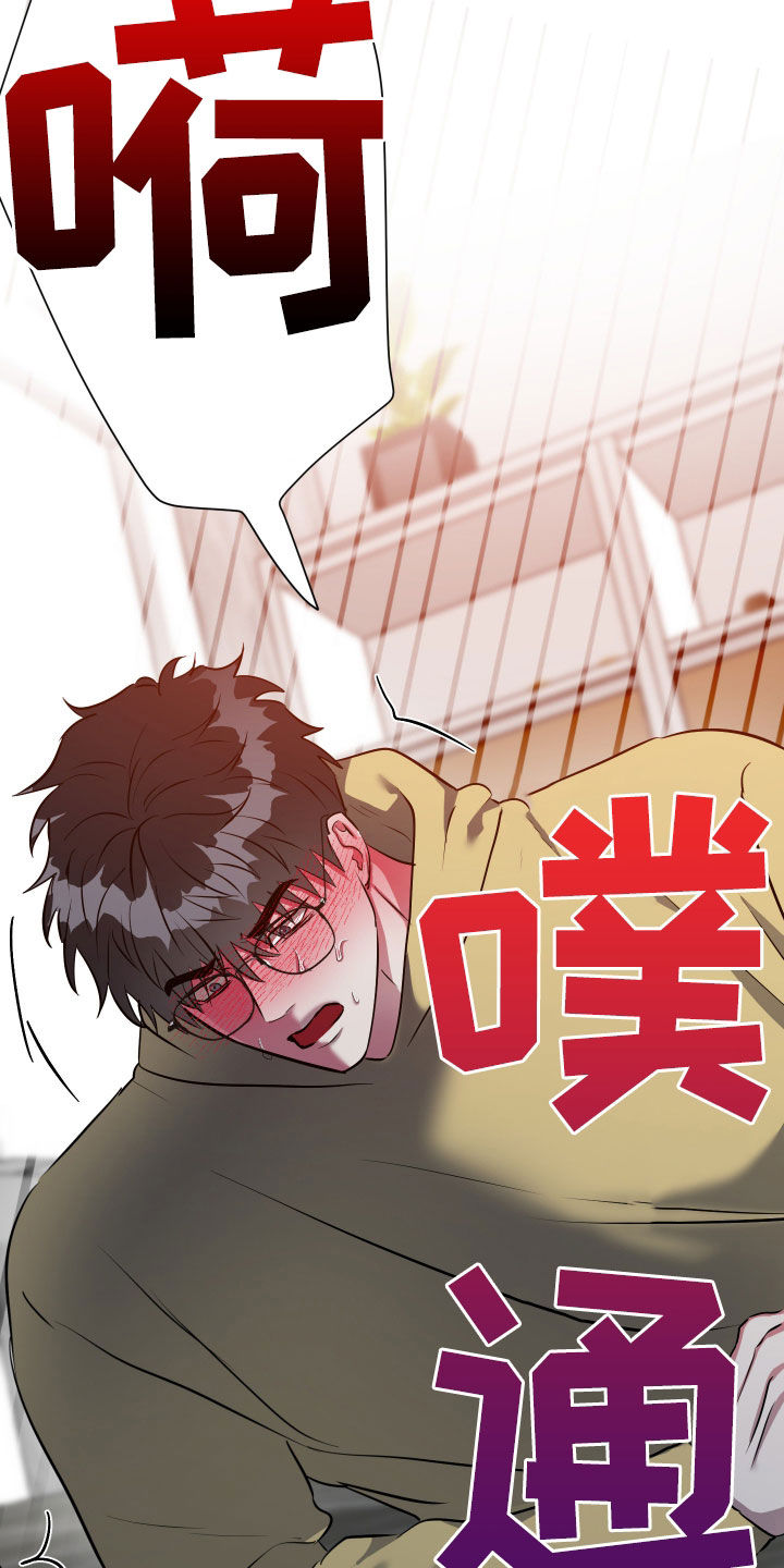 红蛇梦魇漫画,第48章：都是我5图