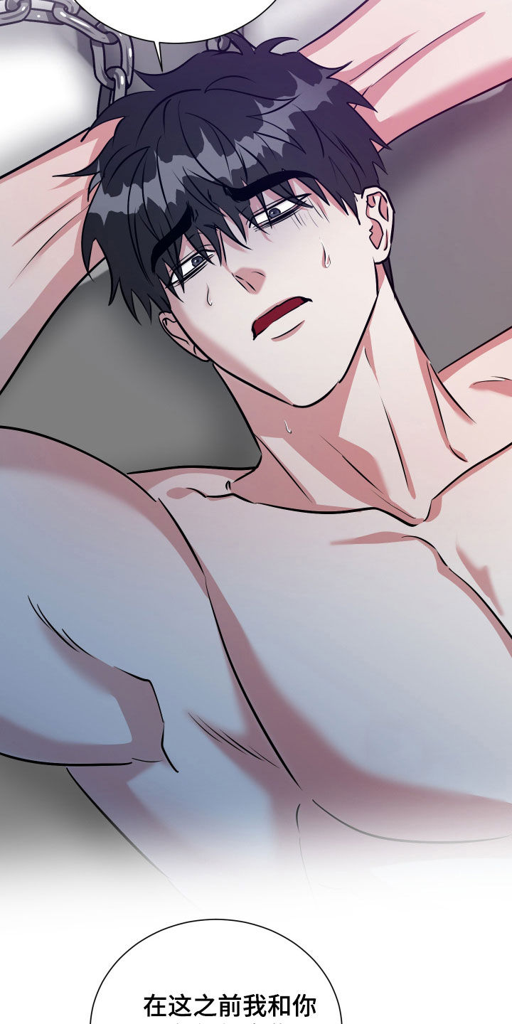 红蛇梦魇漫画,第50章：早有预谋4图