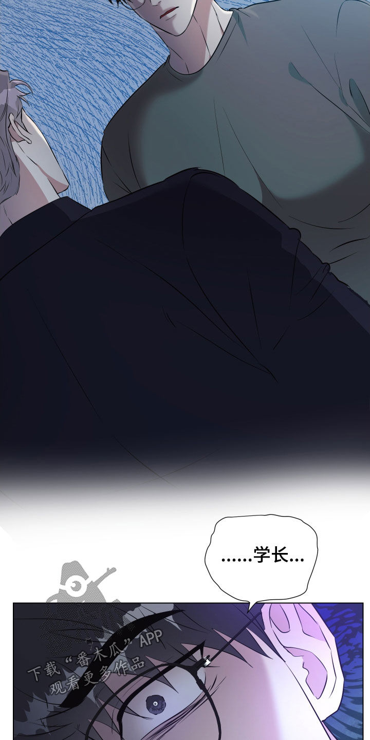 红蛇梦魇漫画,第42章：别再联系我2图