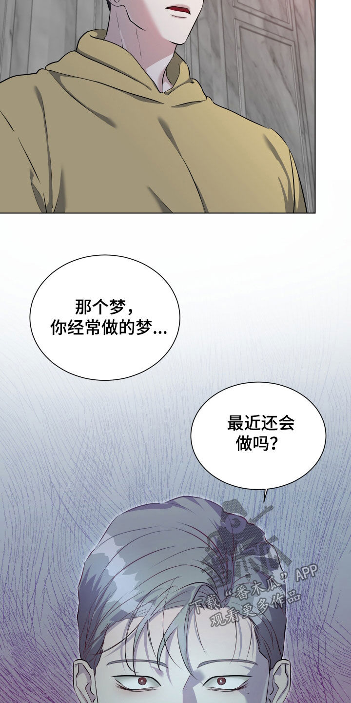 红蛇梦魇漫画,第45章：梦里还有我吗3图