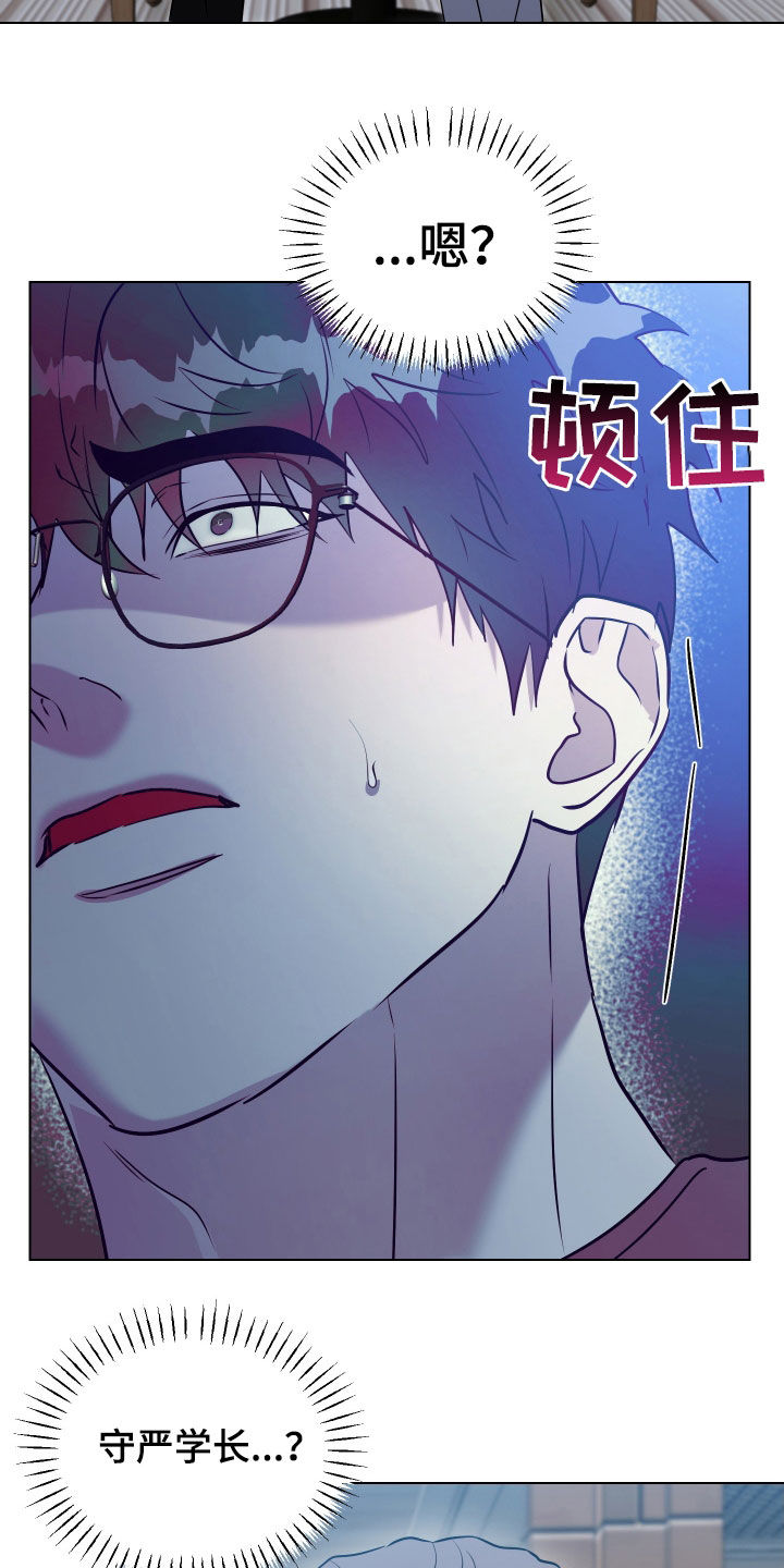 红蛇梦魇漫画,第41章：撞见3图