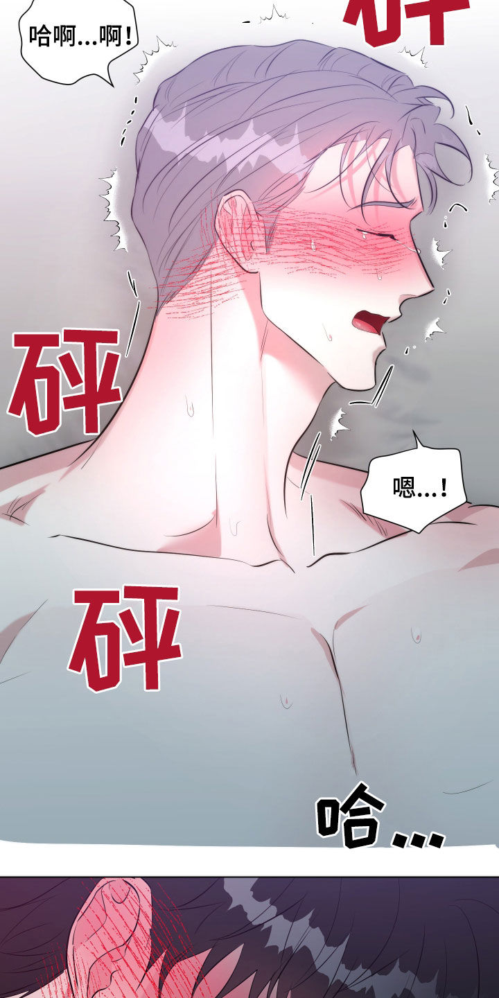 红蛇梦魇漫画,第32章：另一面2图