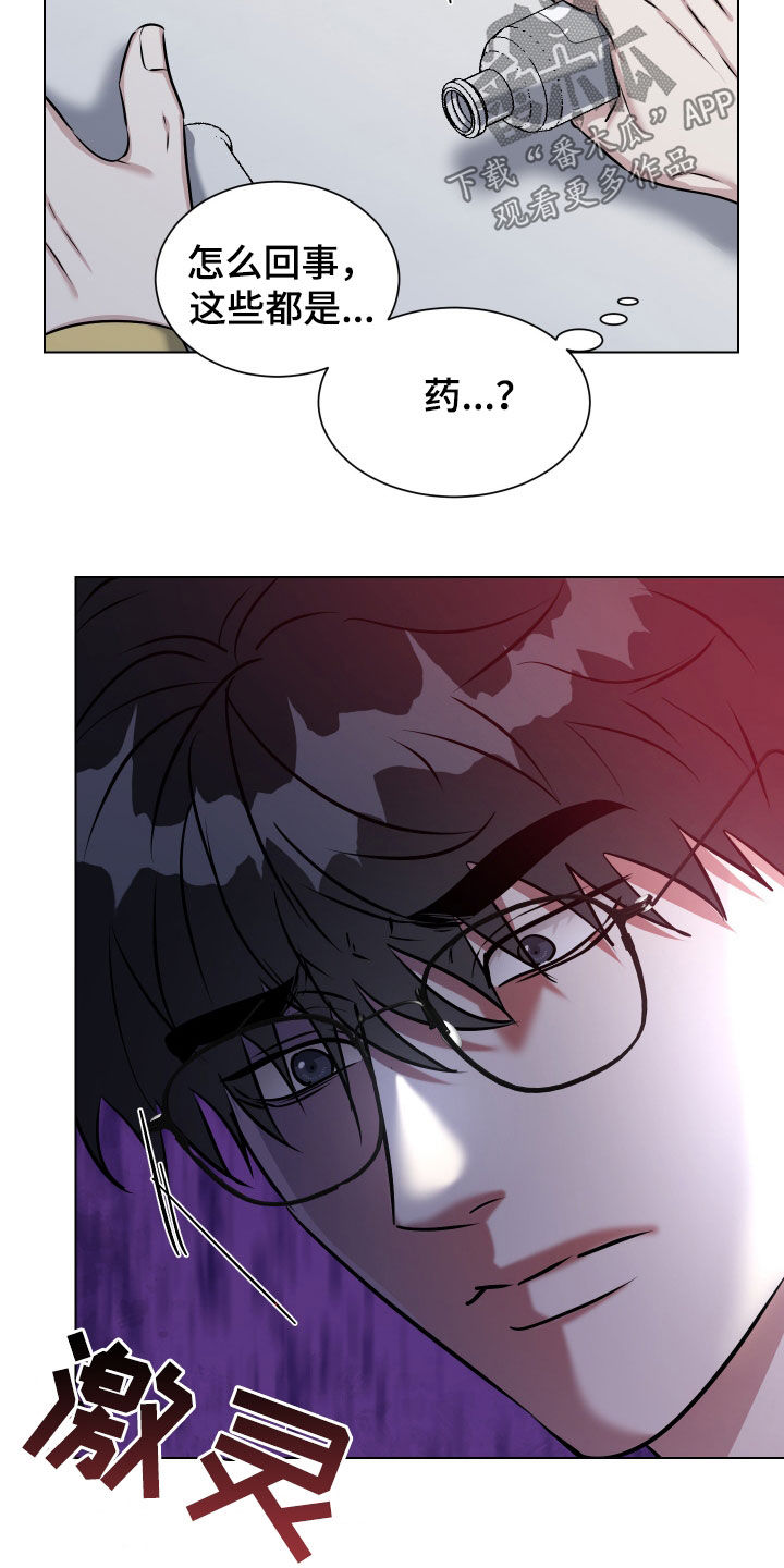 红蛇梦魇漫画,第46章：药1图