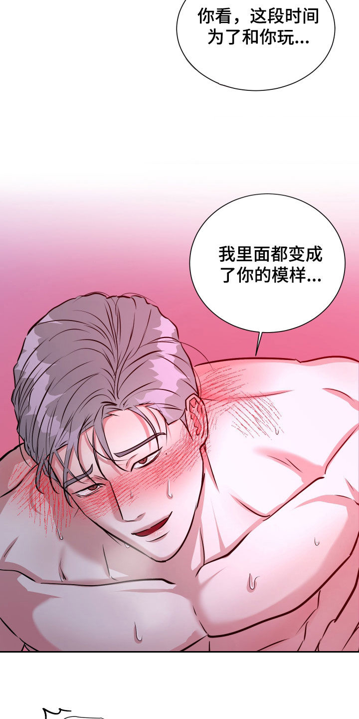 红蛇梦魇漫画,第50章：早有预谋4图