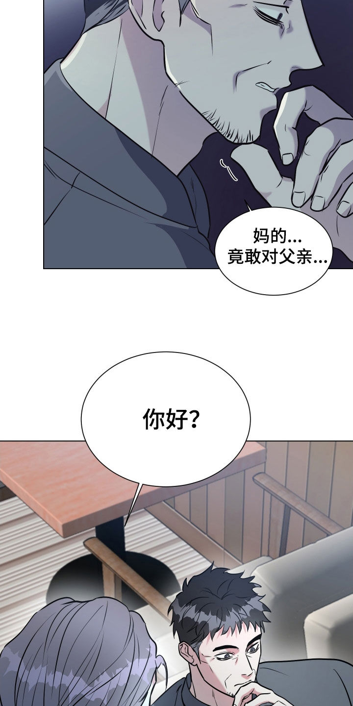 红蛇梦魇漫画,第39章：不会再容忍4图