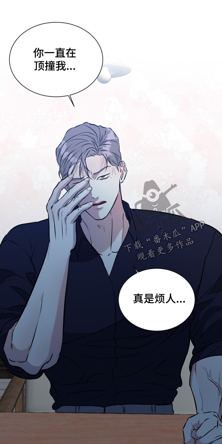 红蛇梦魇漫画,第40章：交易2图