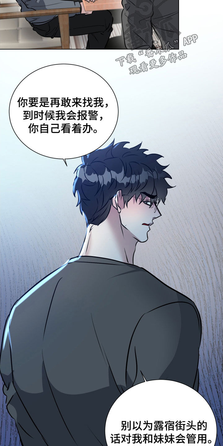 红蛇梦魇漫画,第39章：不会再容忍1图
