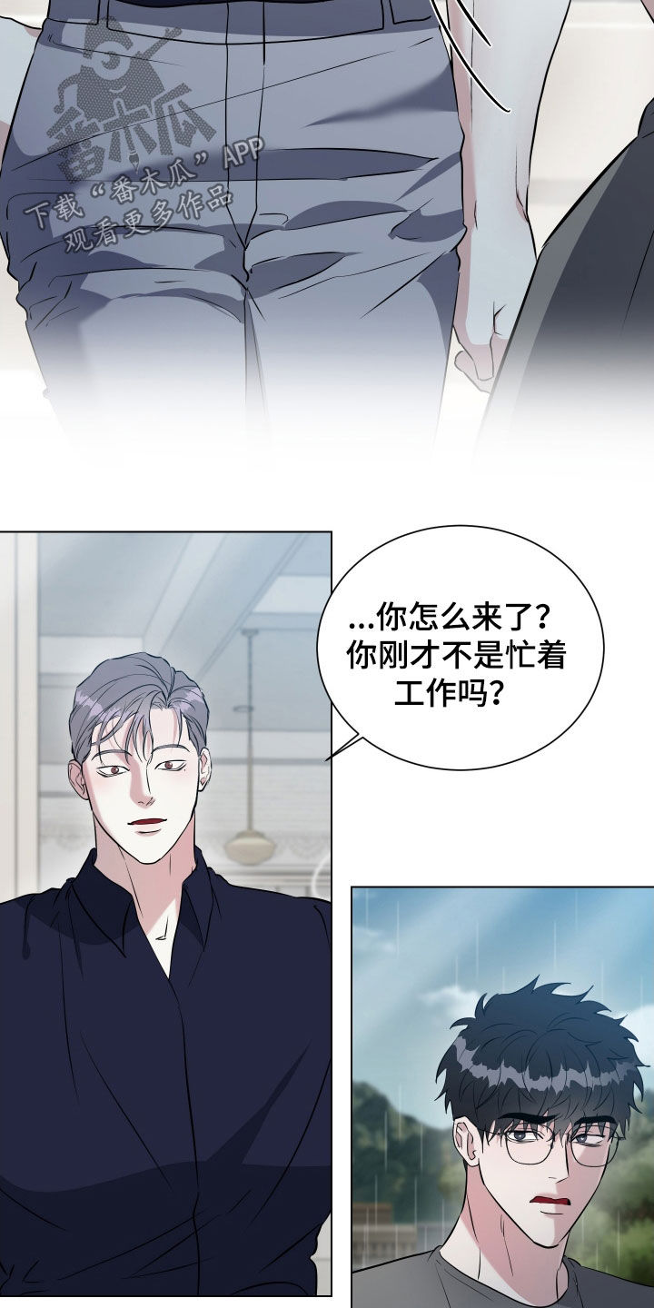 红蛇梦魇漫画,第42章：别再联系我3图