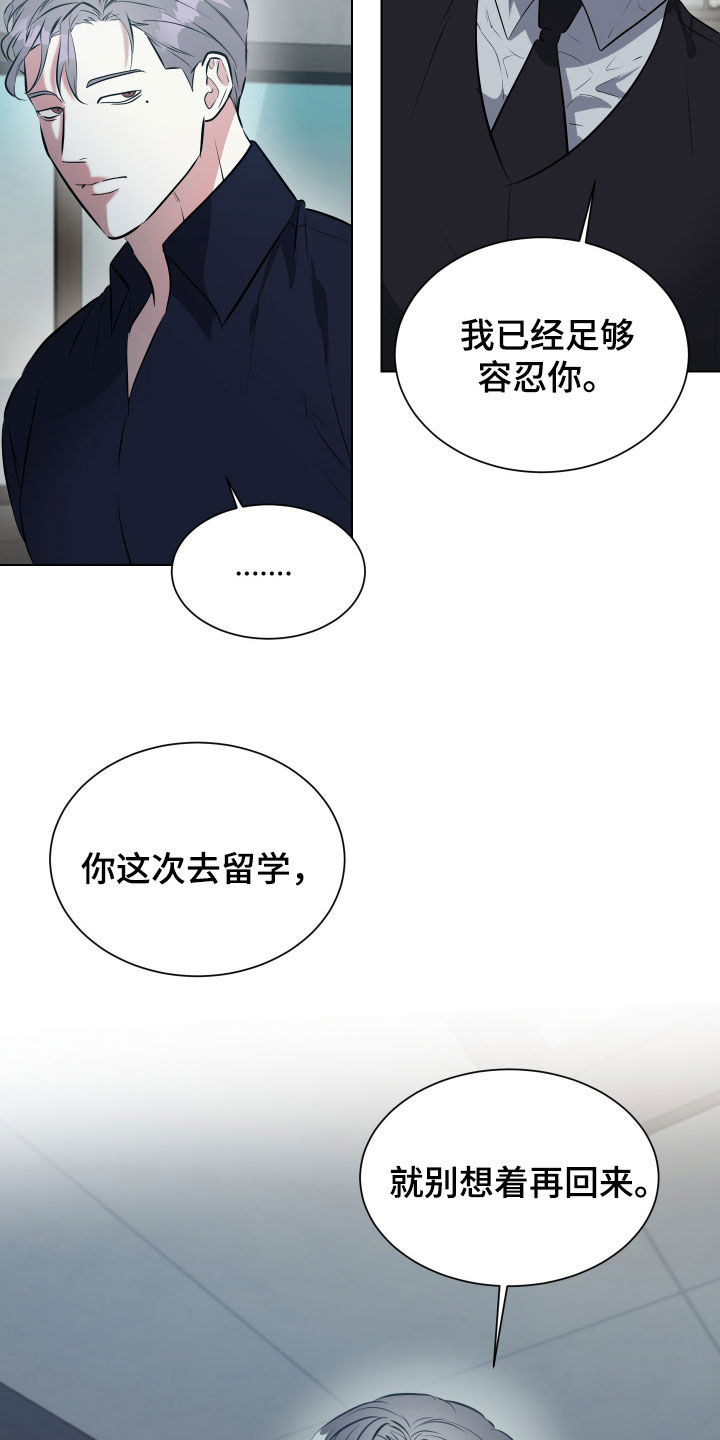 红蛇梦魇漫画,第37章：好歹是一家人2图