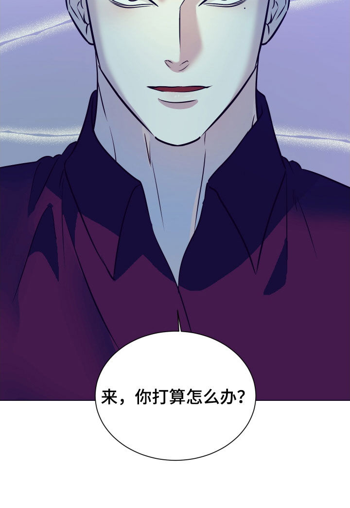 红蛇梦魇漫画,第40章：交易5图