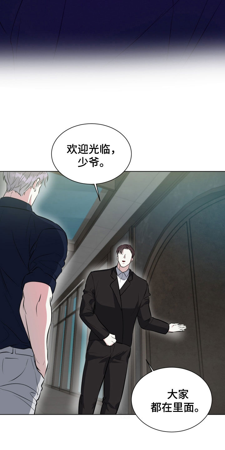 红蛇梦魇漫画,第35章：家庭聚会4图