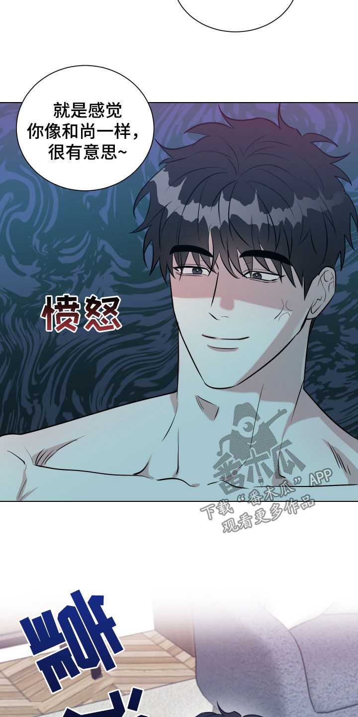 红蛇梦魇漫画,第33章：第一个4图