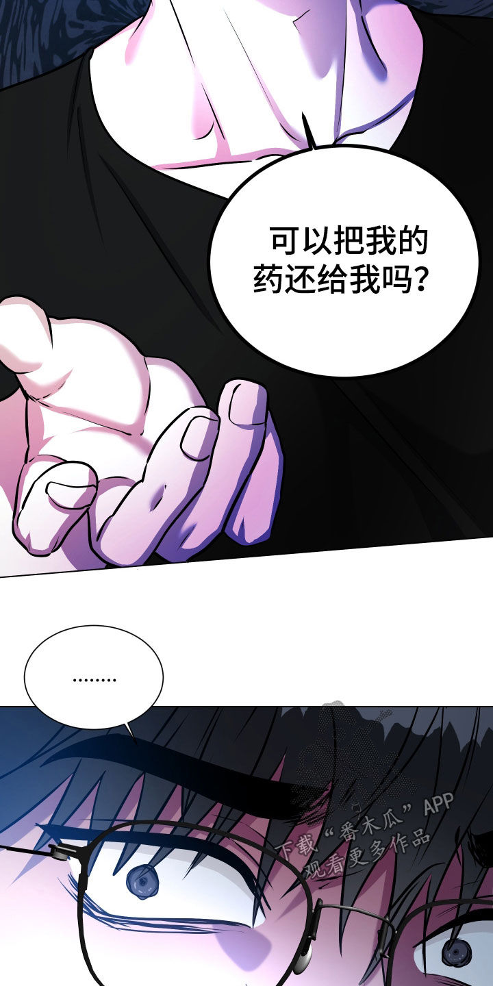 红蛇梦魇漫画,第48章：都是我5图
