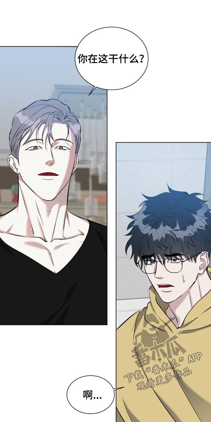 红蛇梦魇漫画,第47章：怀疑4图