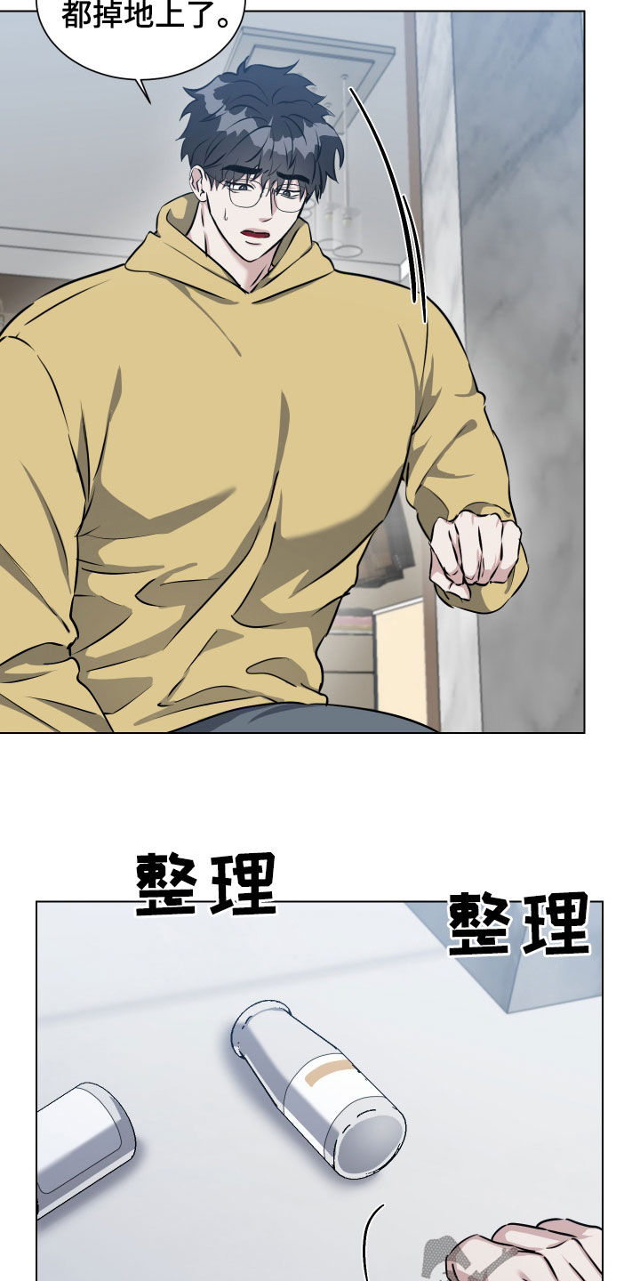 红蛇梦魇漫画,第46章：药5图