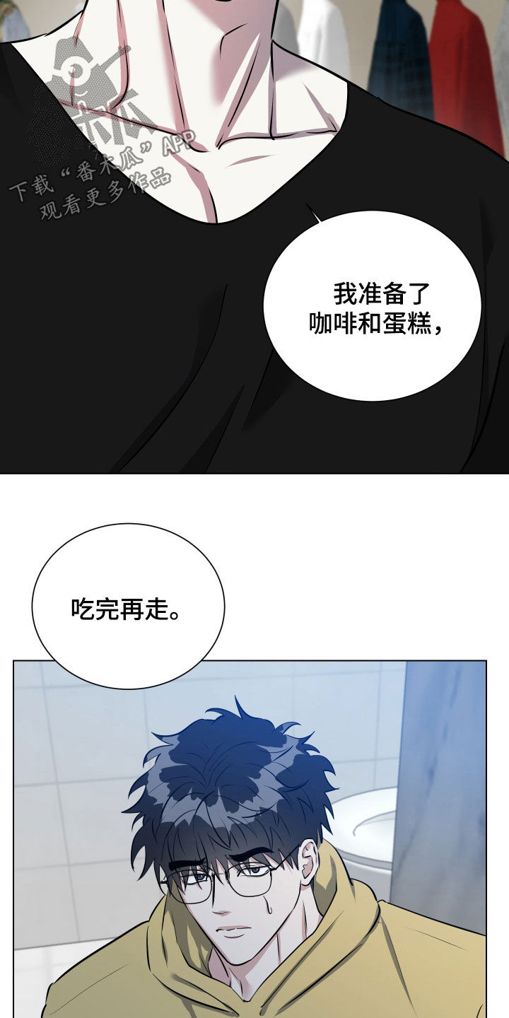 红蛇梦魇漫画,第47章：怀疑2图