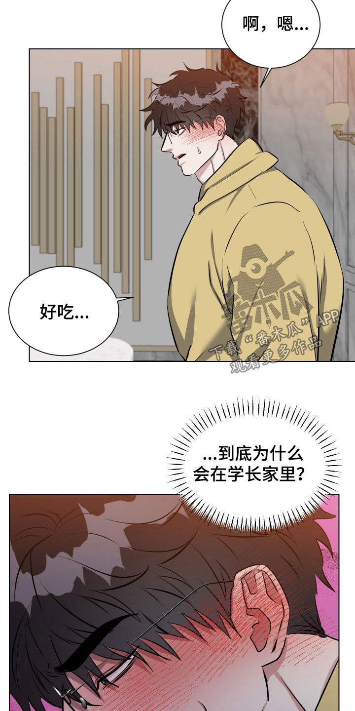 红蛇梦魇漫画,第47章：怀疑2图
