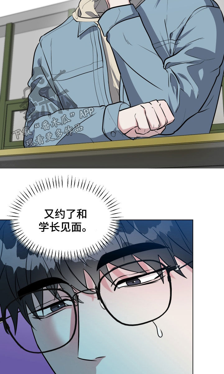 红蛇梦魇漫画,第34章：像人渣一样5图