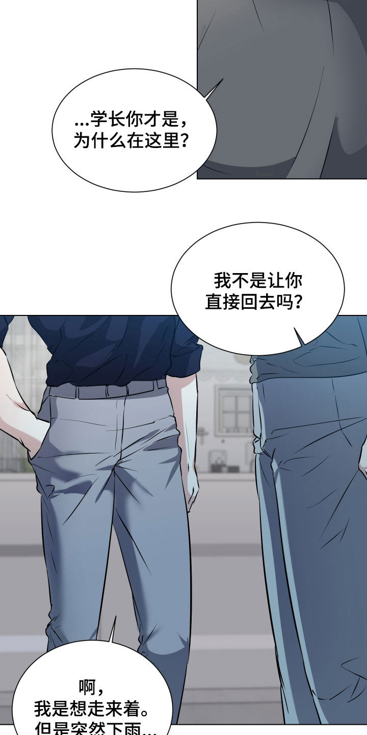 红蛇梦魇漫画,第42章：别再联系我4图