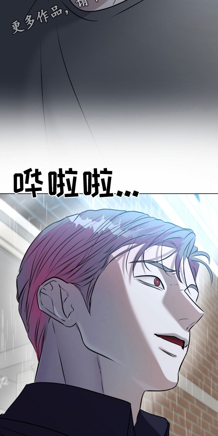 红蛇梦魇漫画,第43章：麻烦你一件事2图