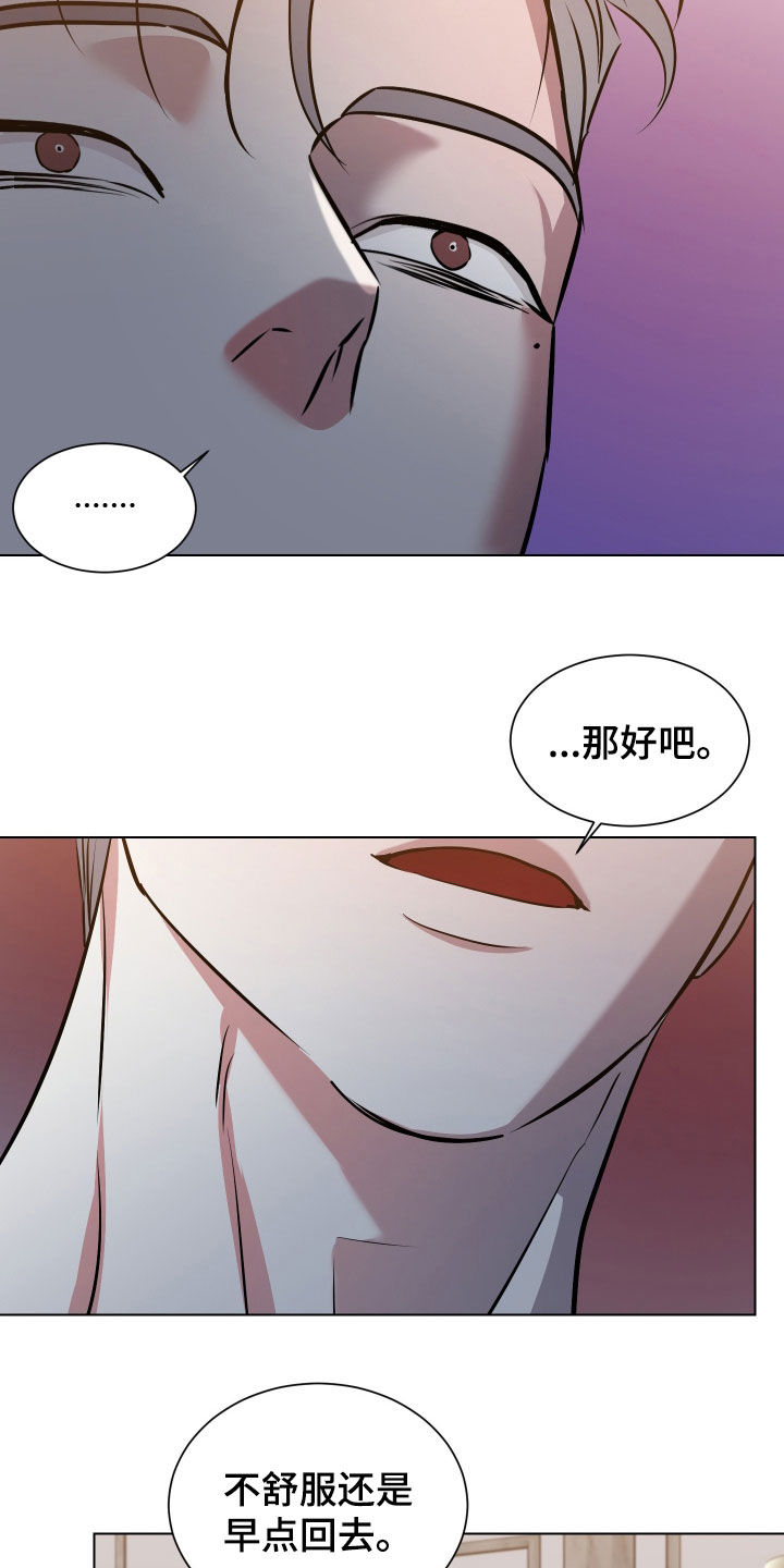 红蛇梦魇漫画,第48章：都是我4图