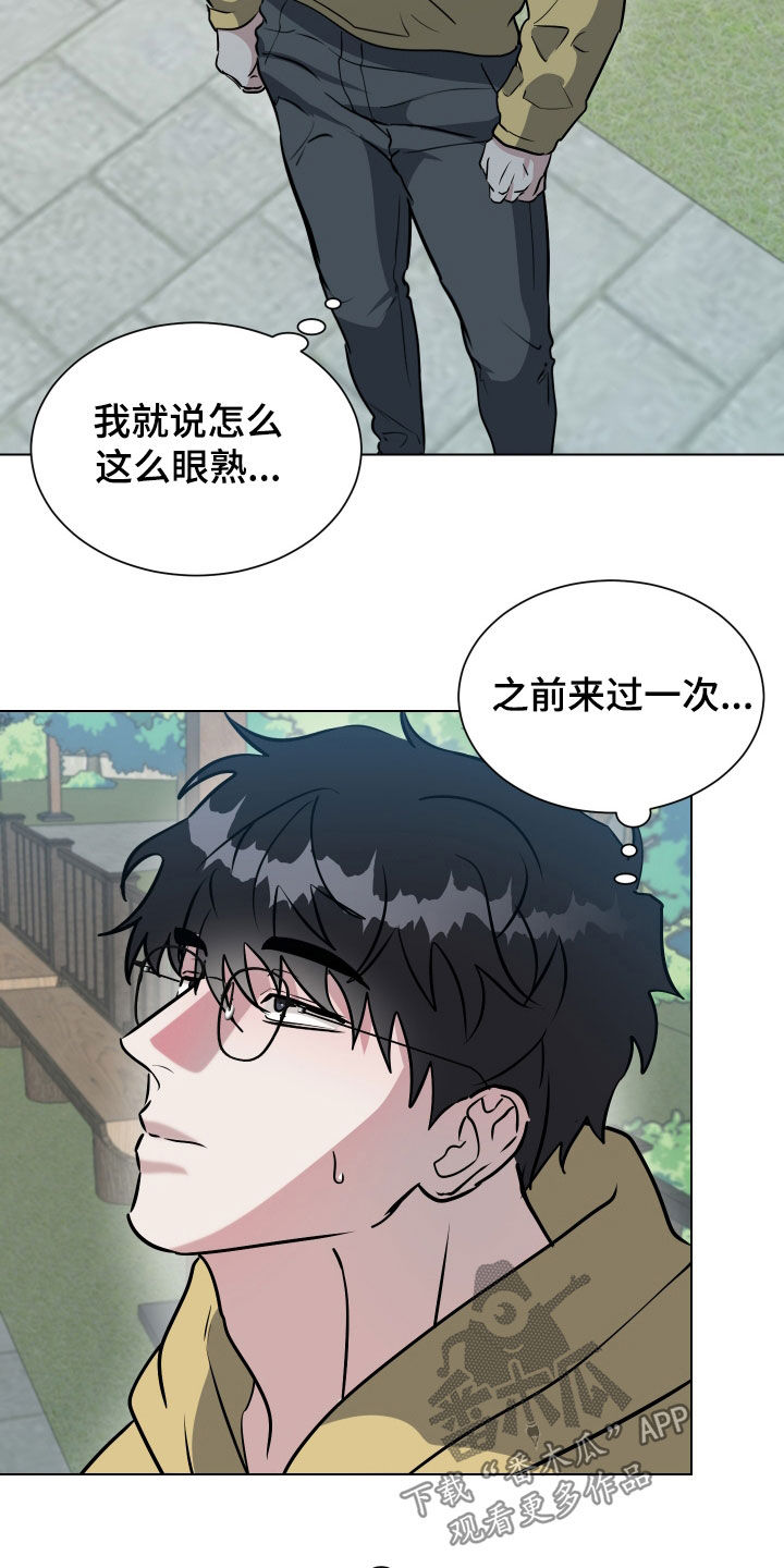 红蛇梦魇漫画,第44章：最后一次了2图