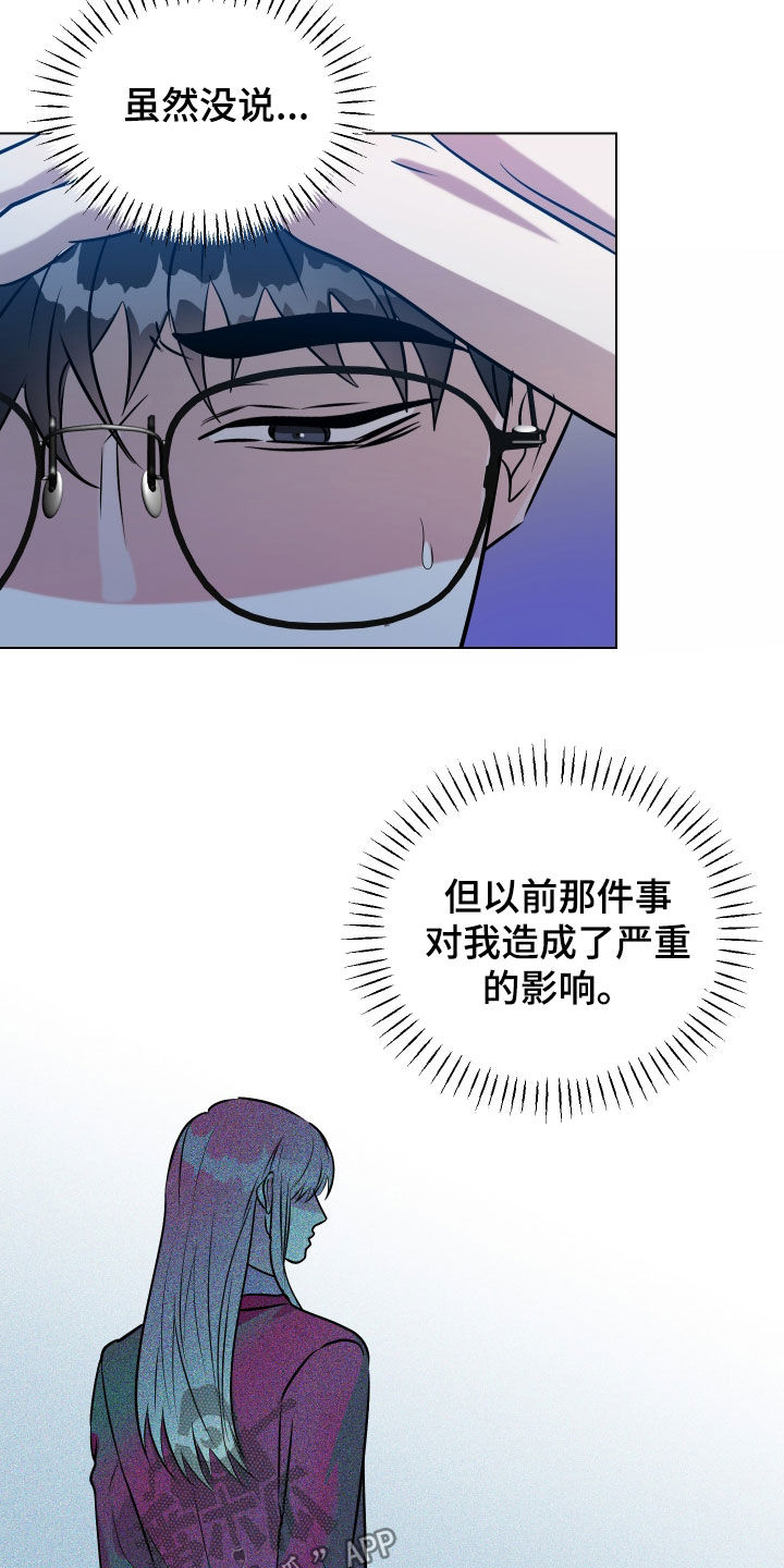 红蛇梦魇漫画,第34章：像人渣一样4图