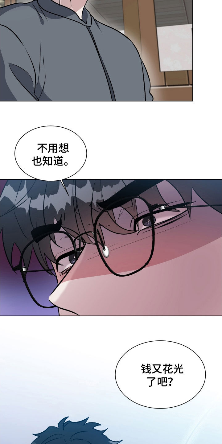 红蛇梦魇漫画,第39章：不会再容忍3图