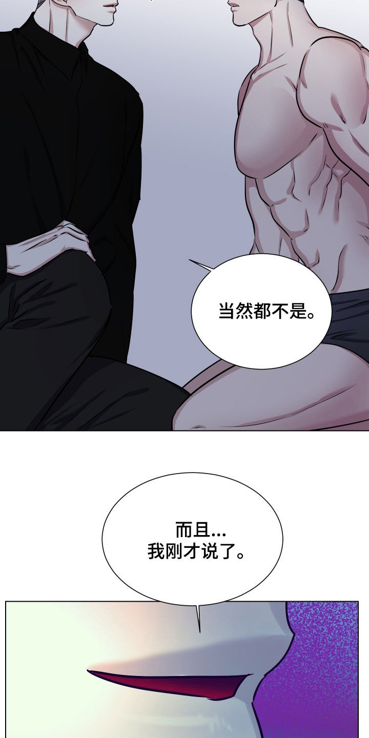 红蛇梦魇漫画,第52章：囚禁（第一季完结）4图