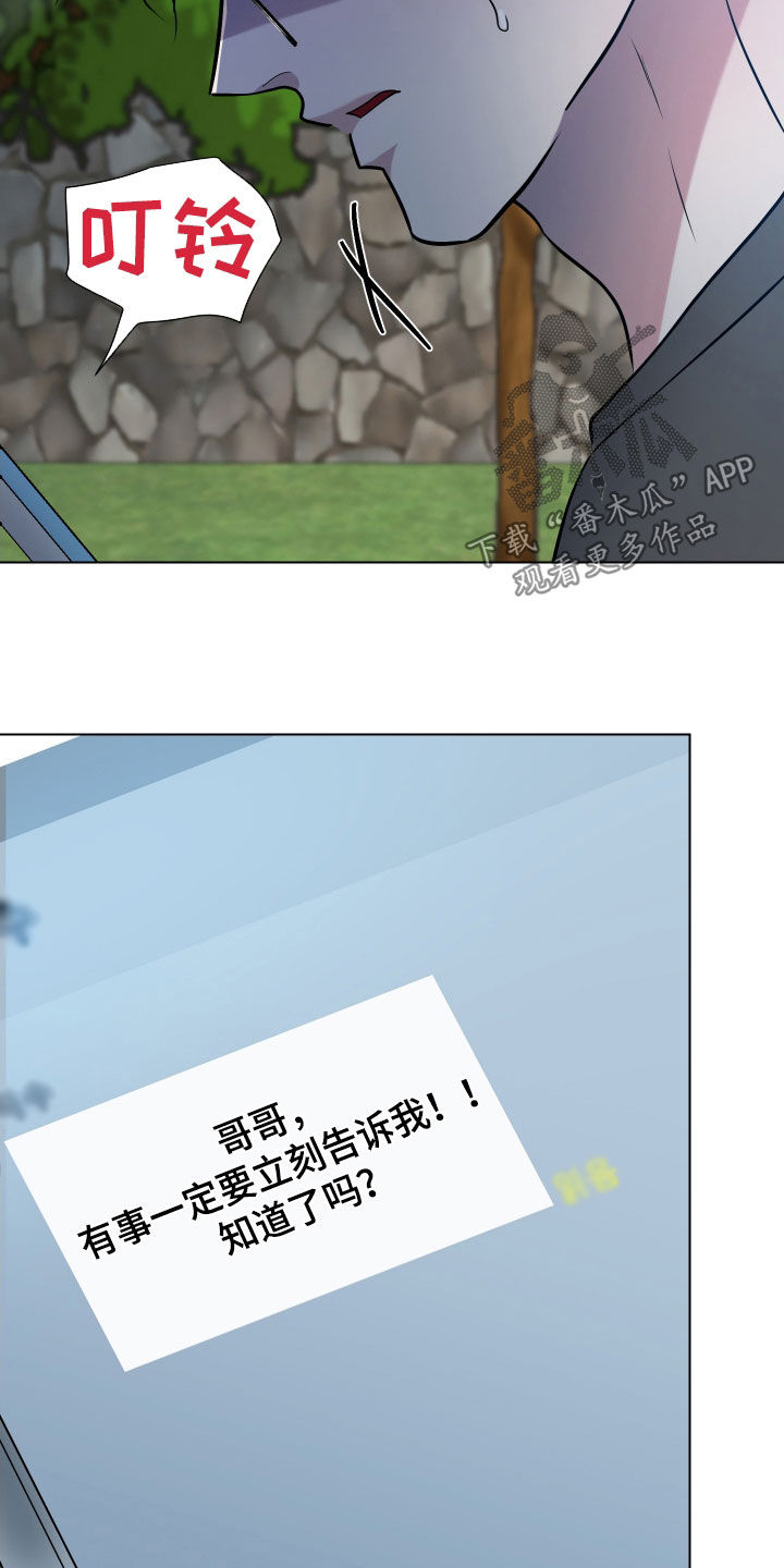 红蛇梦魇漫画,第41章：撞见5图