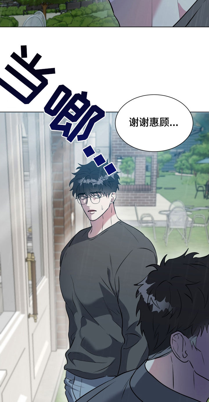 红蛇梦魇漫画,第41章：撞见2图
