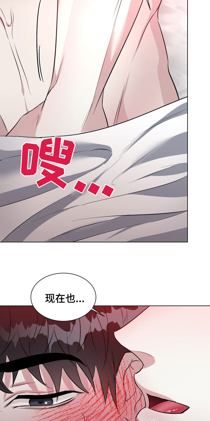 红蛇梦魇漫画,第31章：风云人物3图