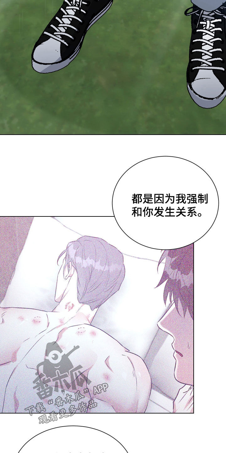 红蛇梦魇漫画,第43章：麻烦你一件事1图