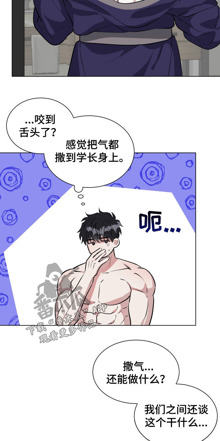 红蛇梦魇漫画,第33章：第一个2图