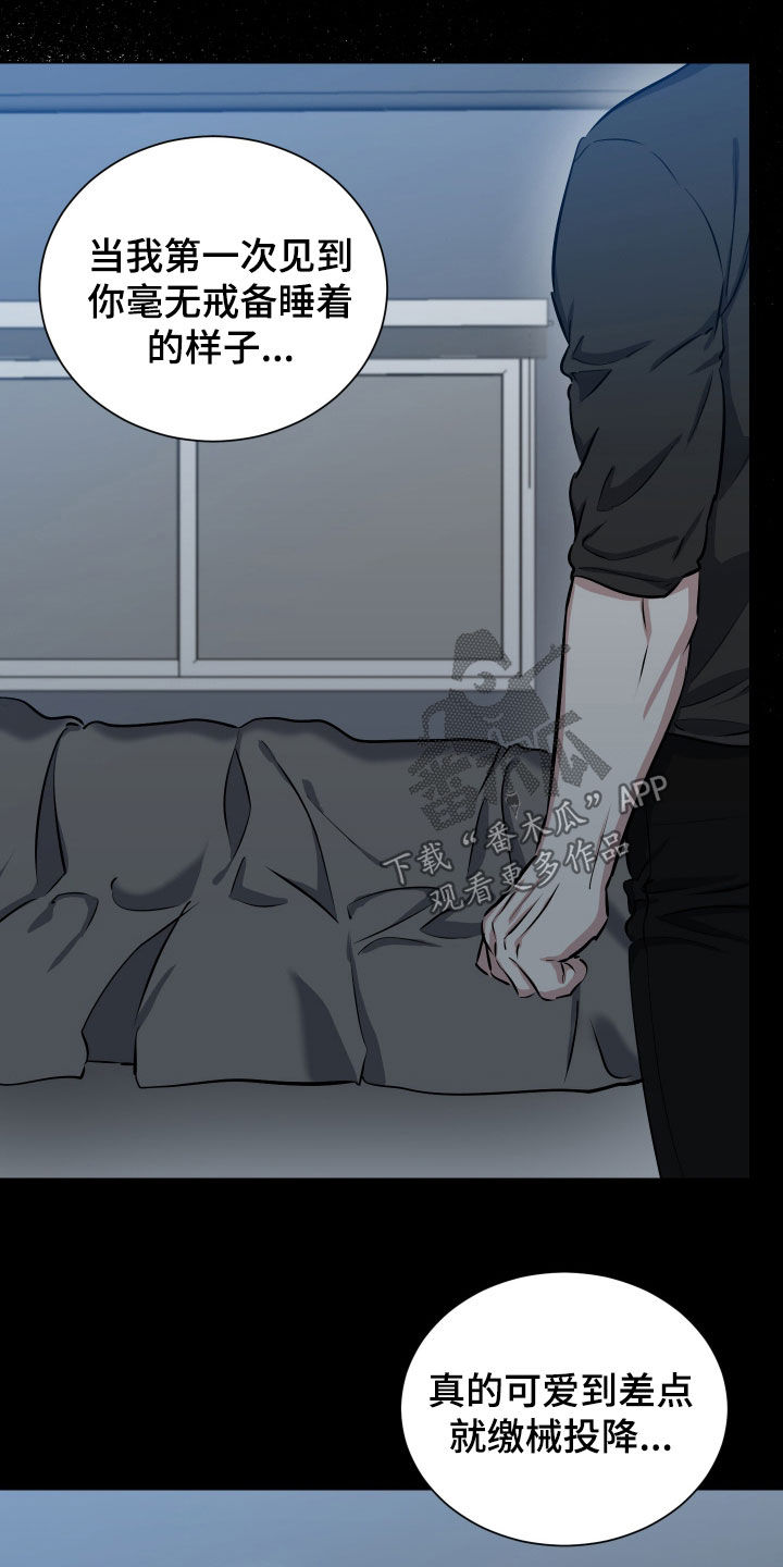 红蛇梦魇漫画,第50章：早有预谋4图