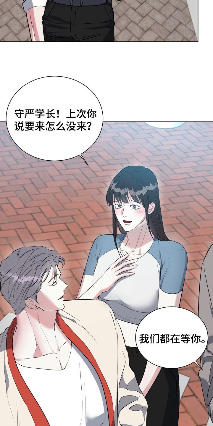 红蛇梦魇漫画,第31章：风云人物5图