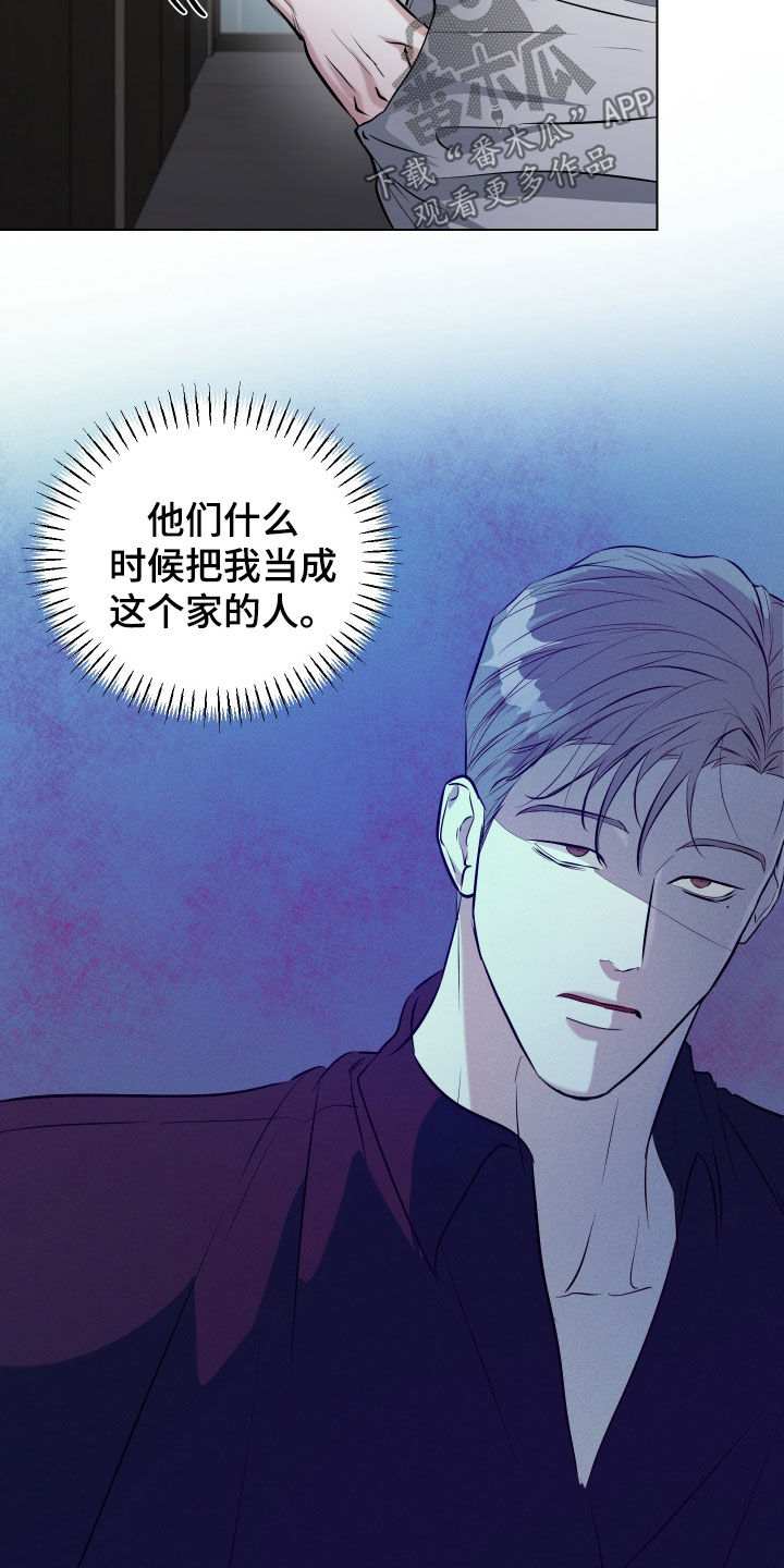 红蛇梦魇漫画,第35章：家庭聚会3图